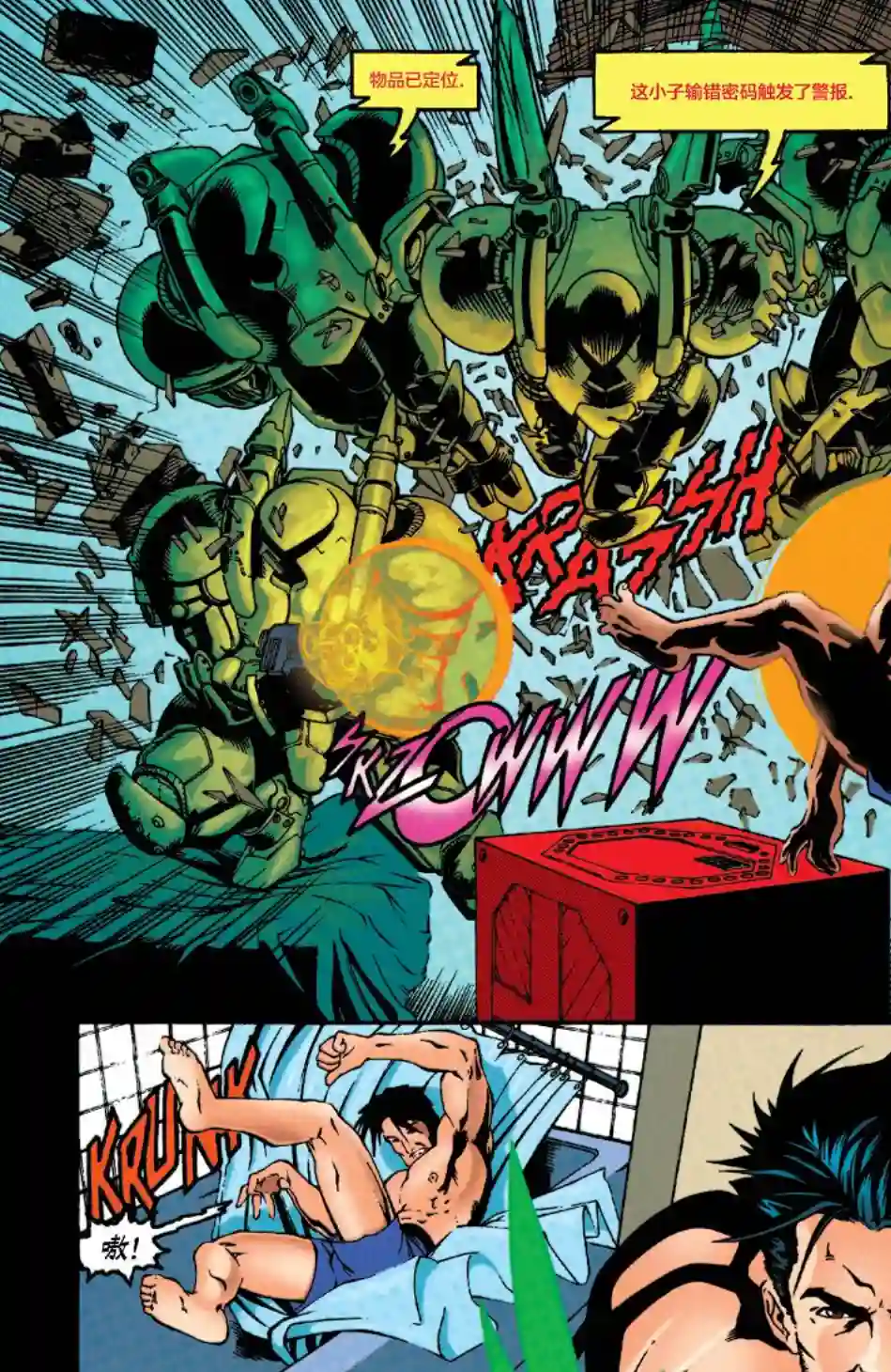 绿灯侠V3第115卷