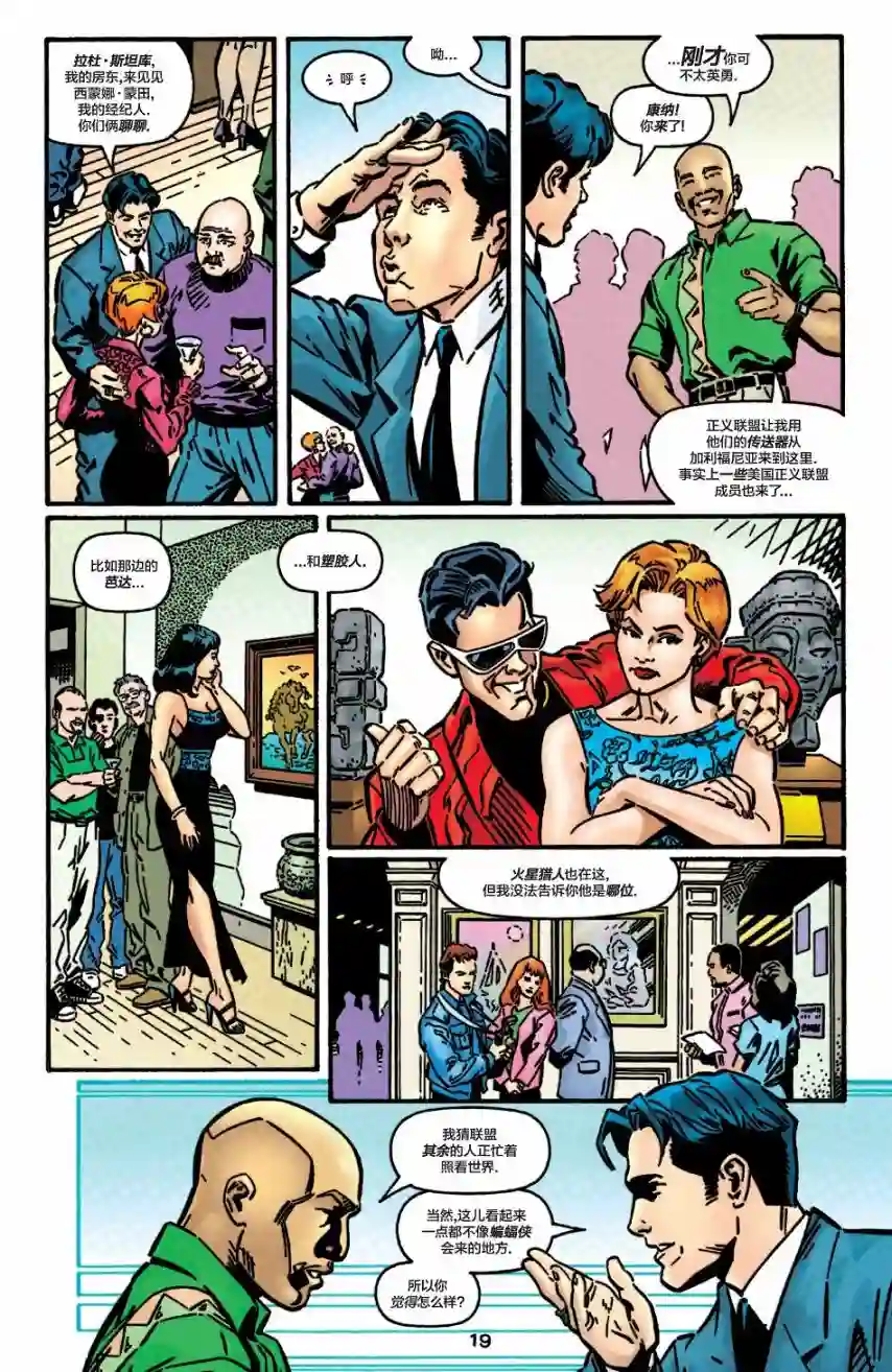 绿灯侠V3第117卷