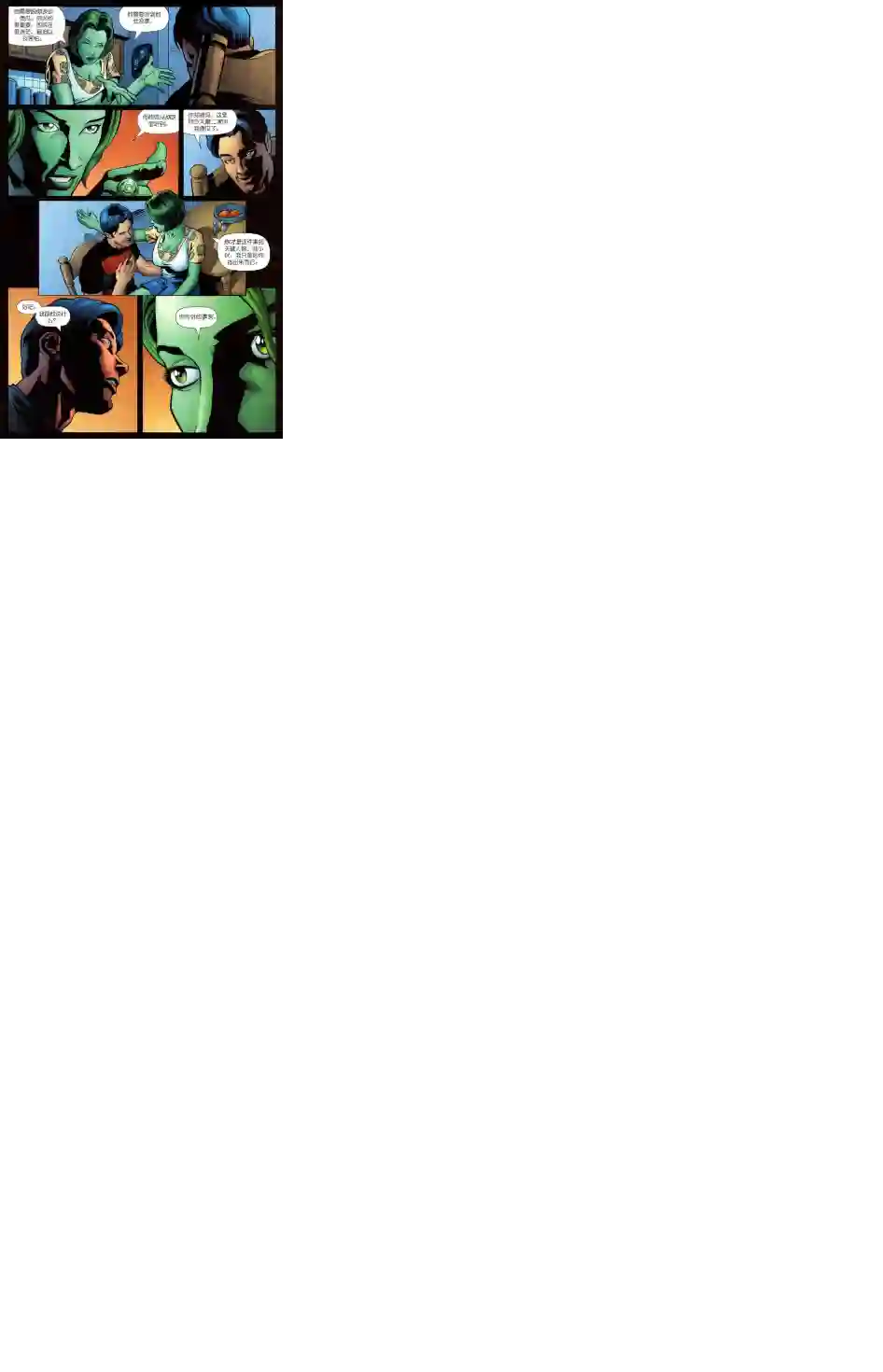 绿灯侠V3第137卷