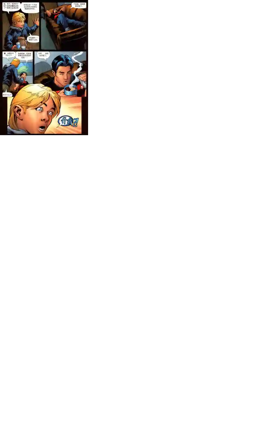 绿灯侠V3第137卷