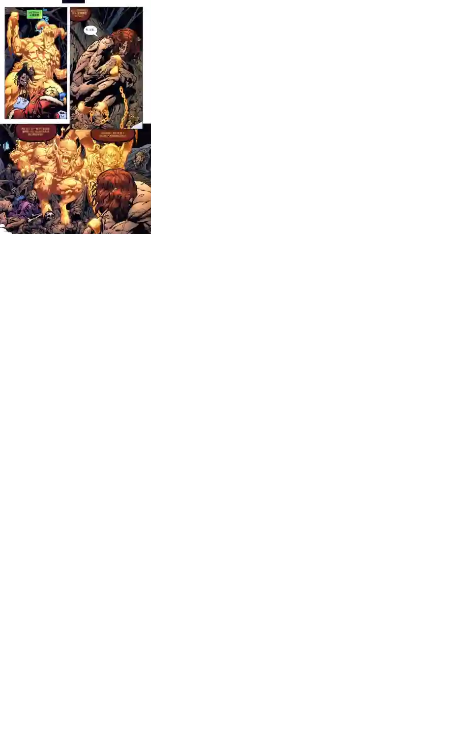 绿灯侠V3第143卷