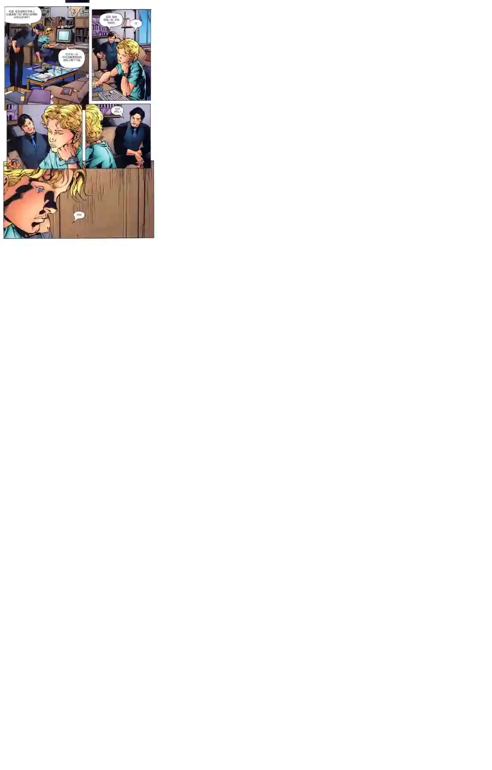 绿灯侠V3第143卷