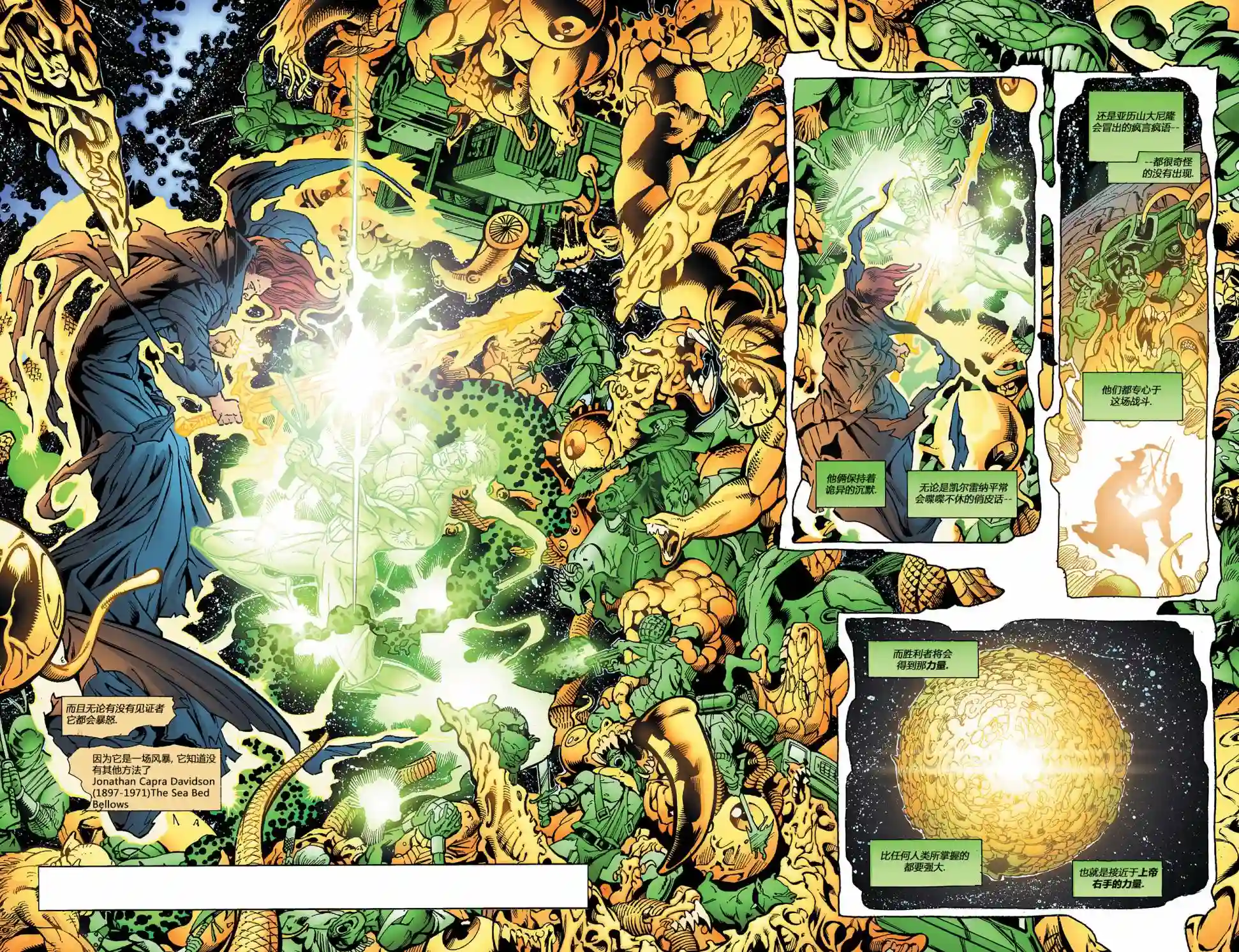 绿灯侠V3第145卷