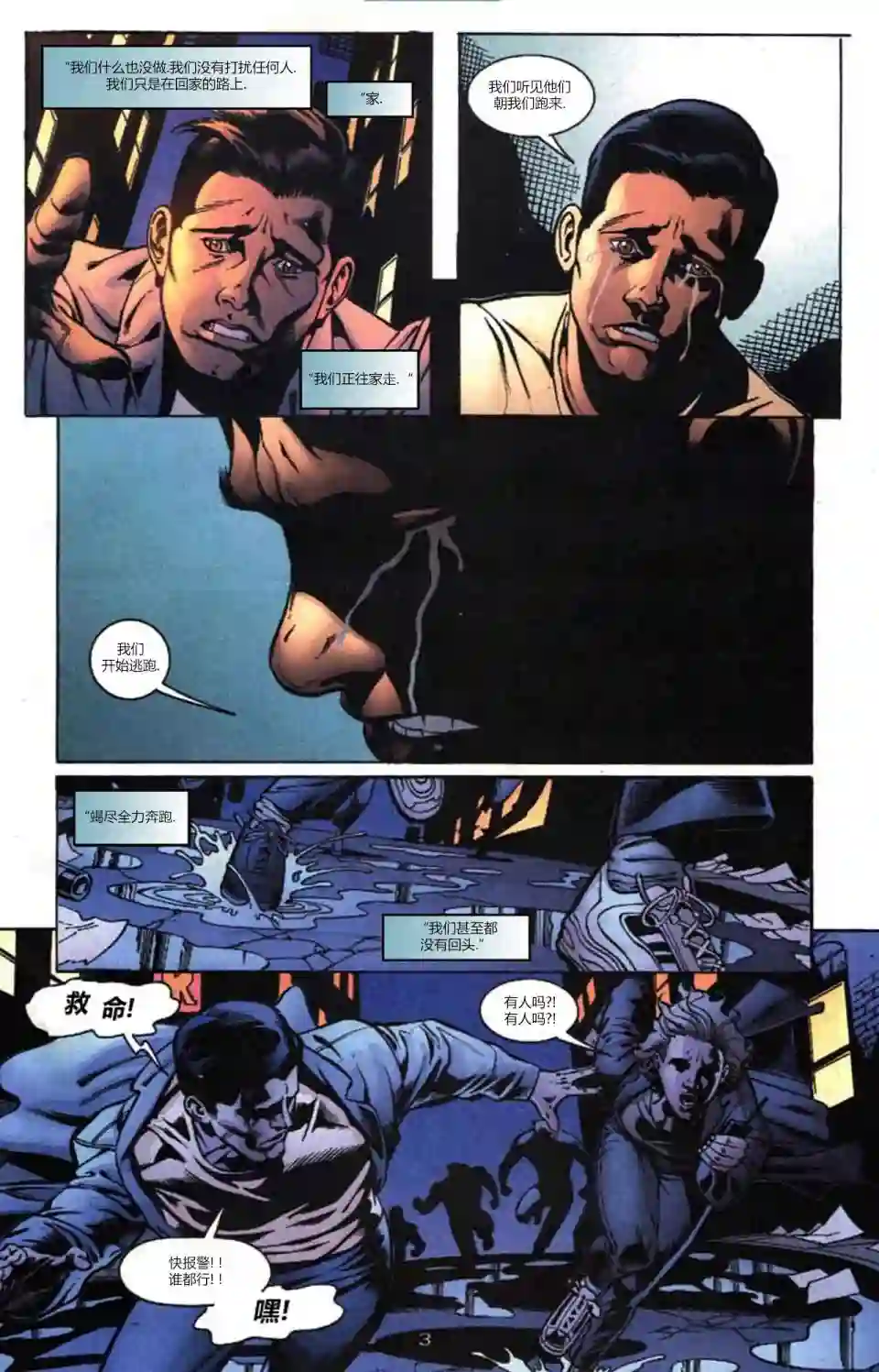 绿灯侠V3第154卷