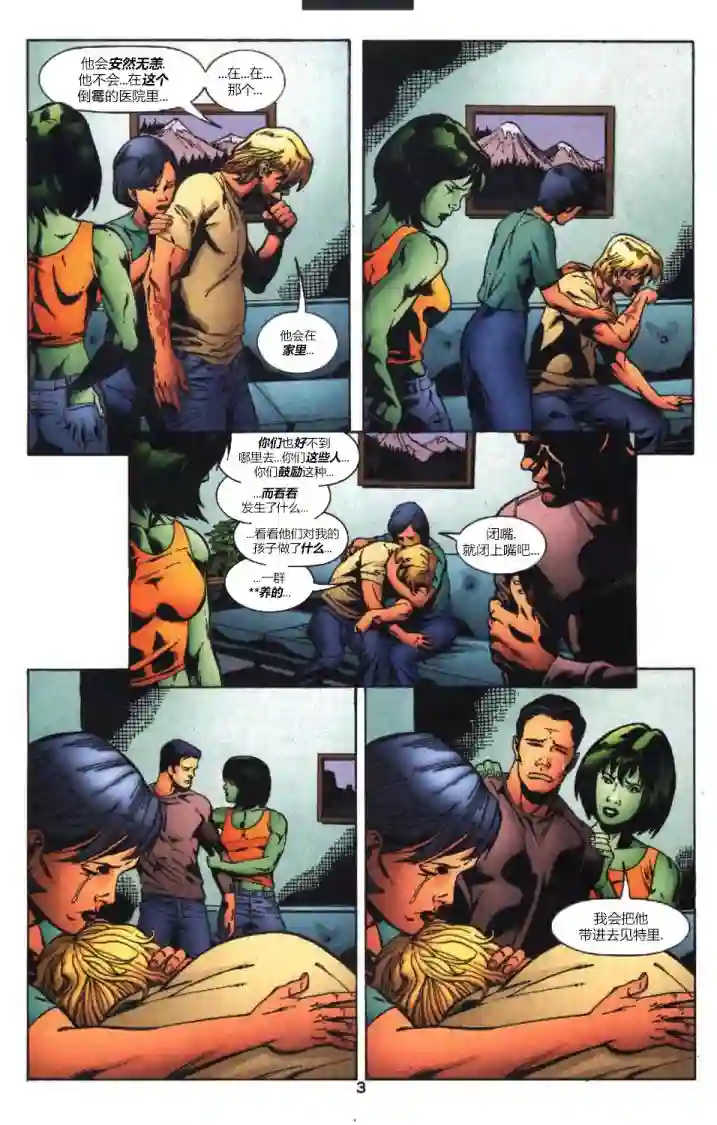 绿灯侠V3第155卷