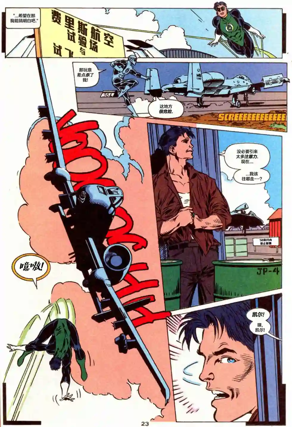 绿灯侠V3年刊04