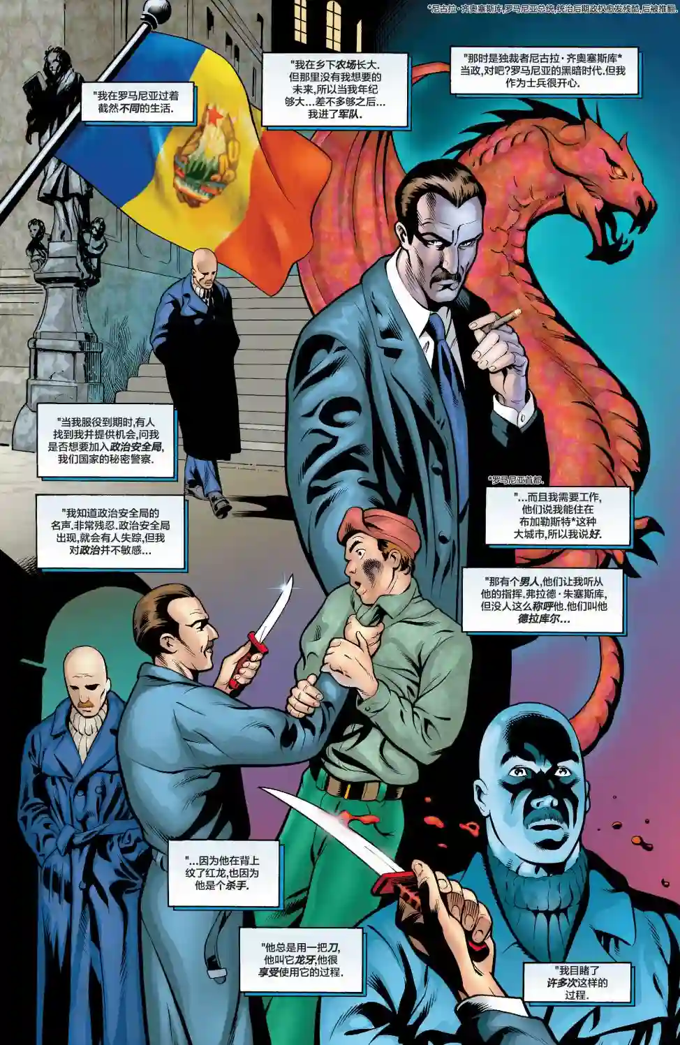 绿灯侠V3第120卷