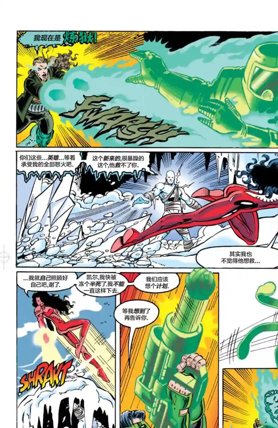 绿灯侠V3第68卷