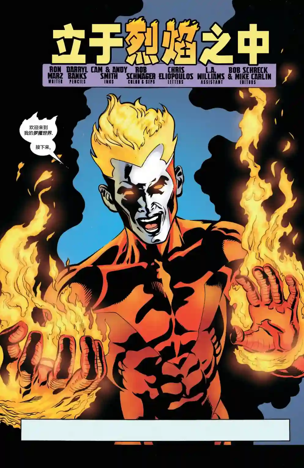 绿灯侠V3第122卷