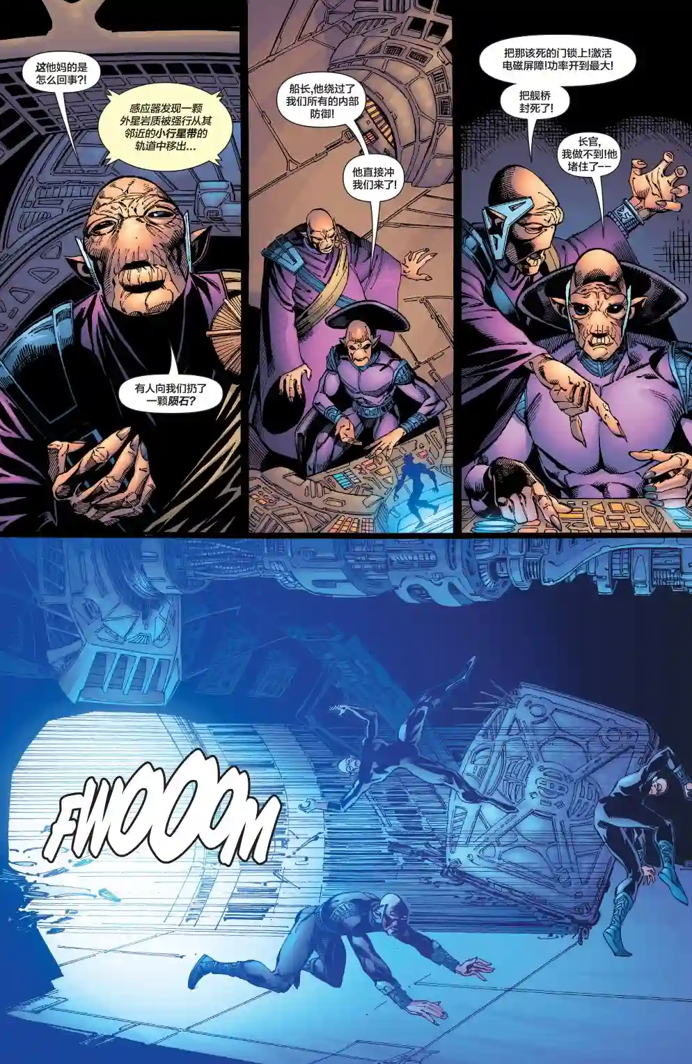 绿灯侠V3第171卷