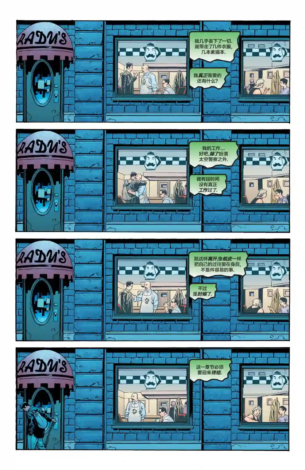 绿灯侠V3第177卷