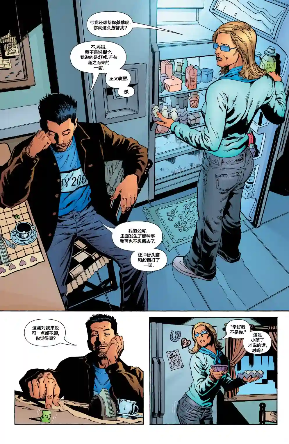 绿灯侠V3第180卷