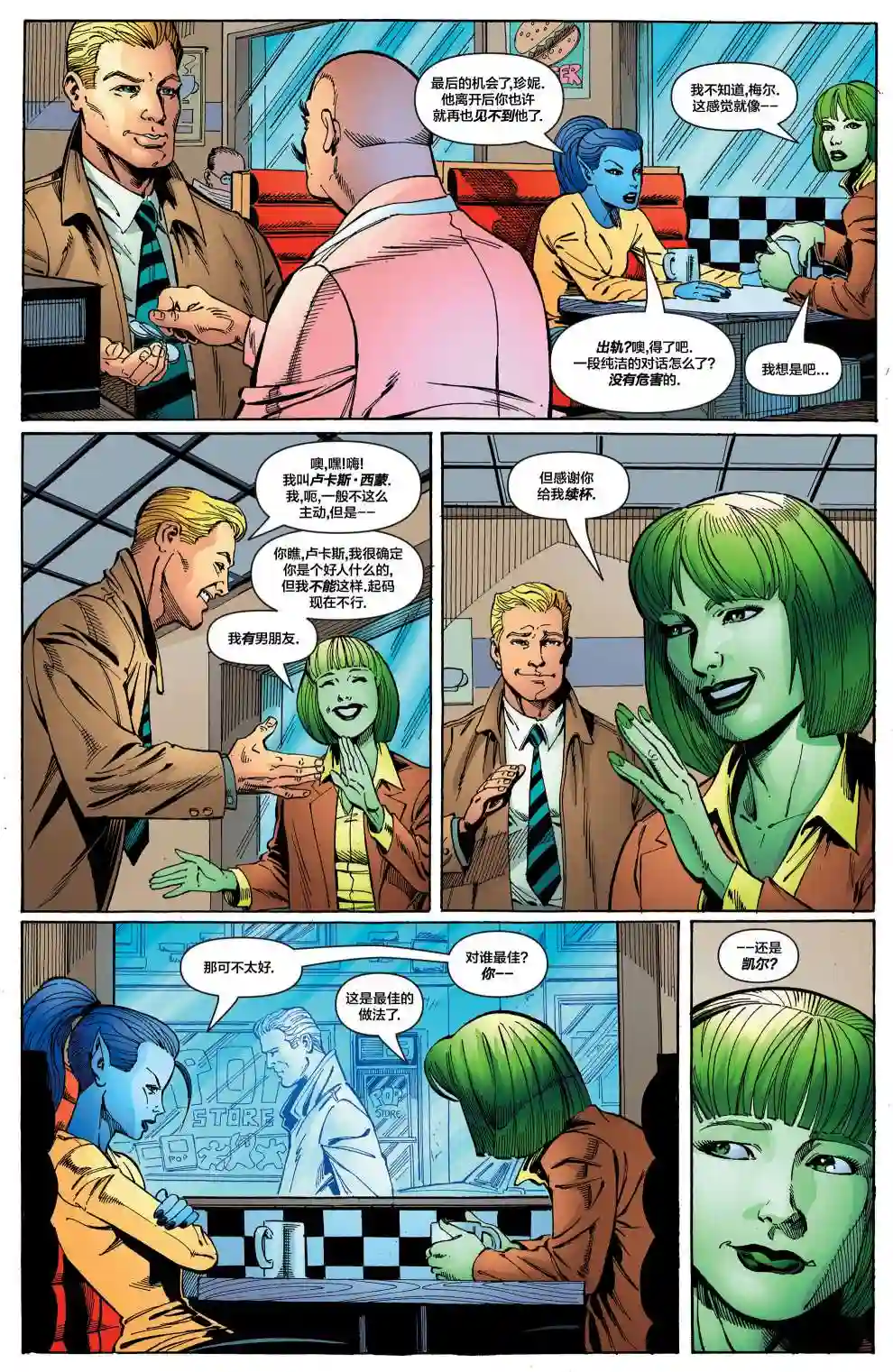 绿灯侠V3第169卷