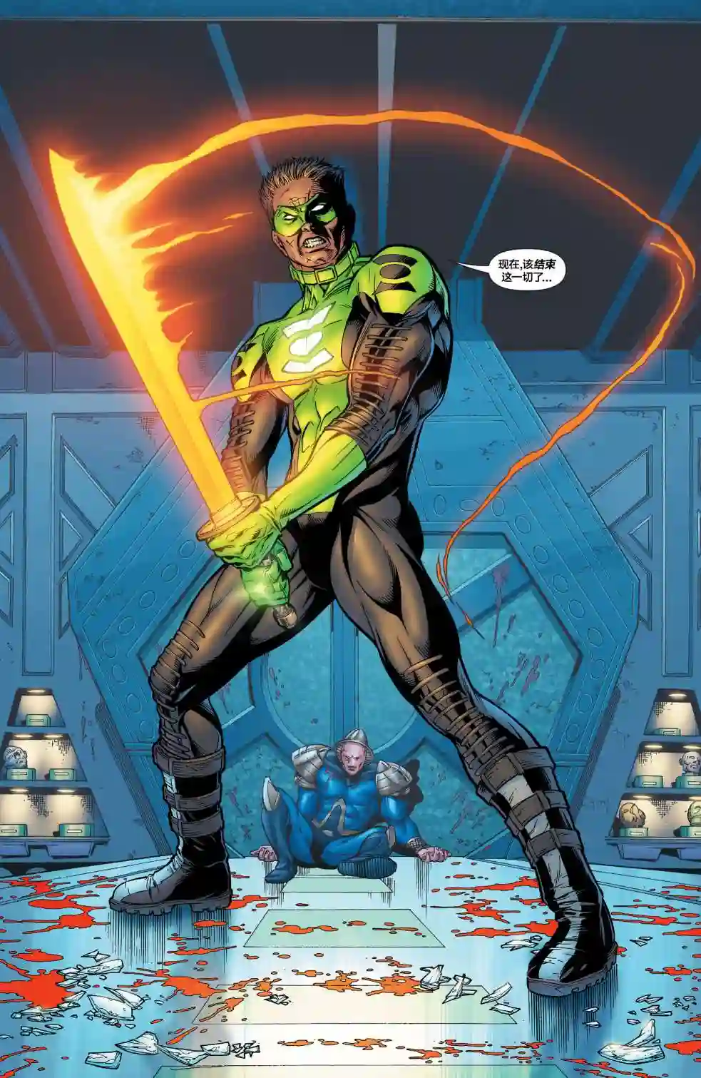绿灯侠V3第174卷