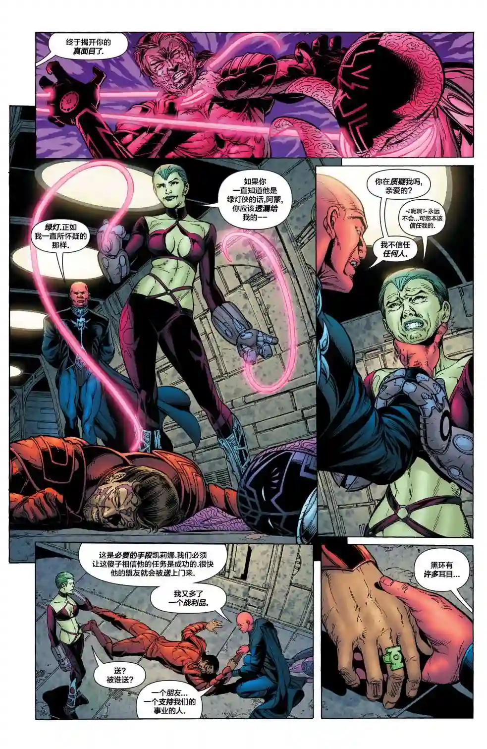 绿灯侠V3第174卷