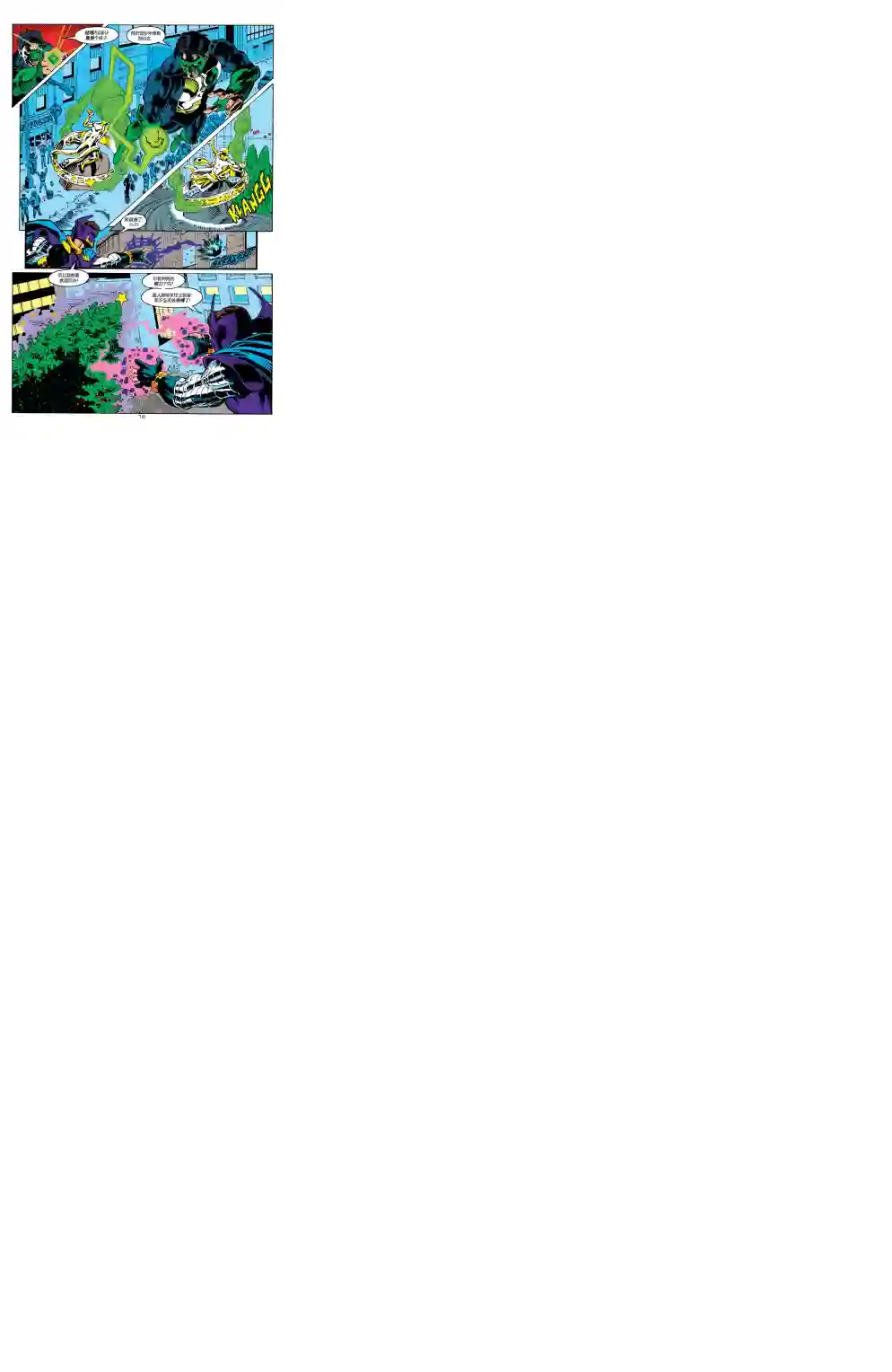 绿灯侠V3第59卷