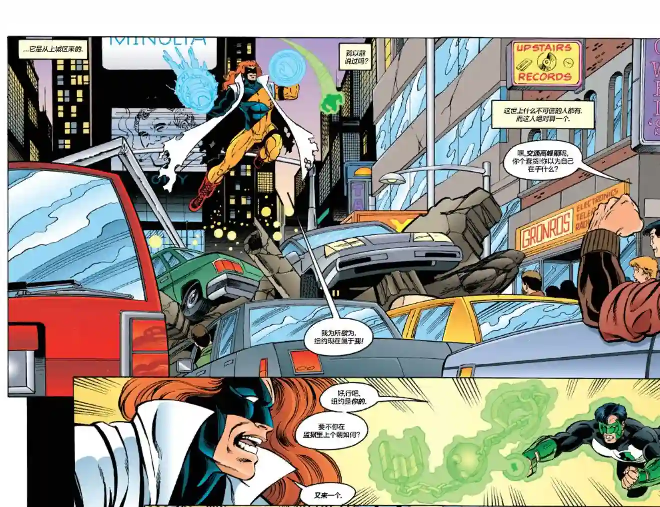 绿灯侠V3第66卷