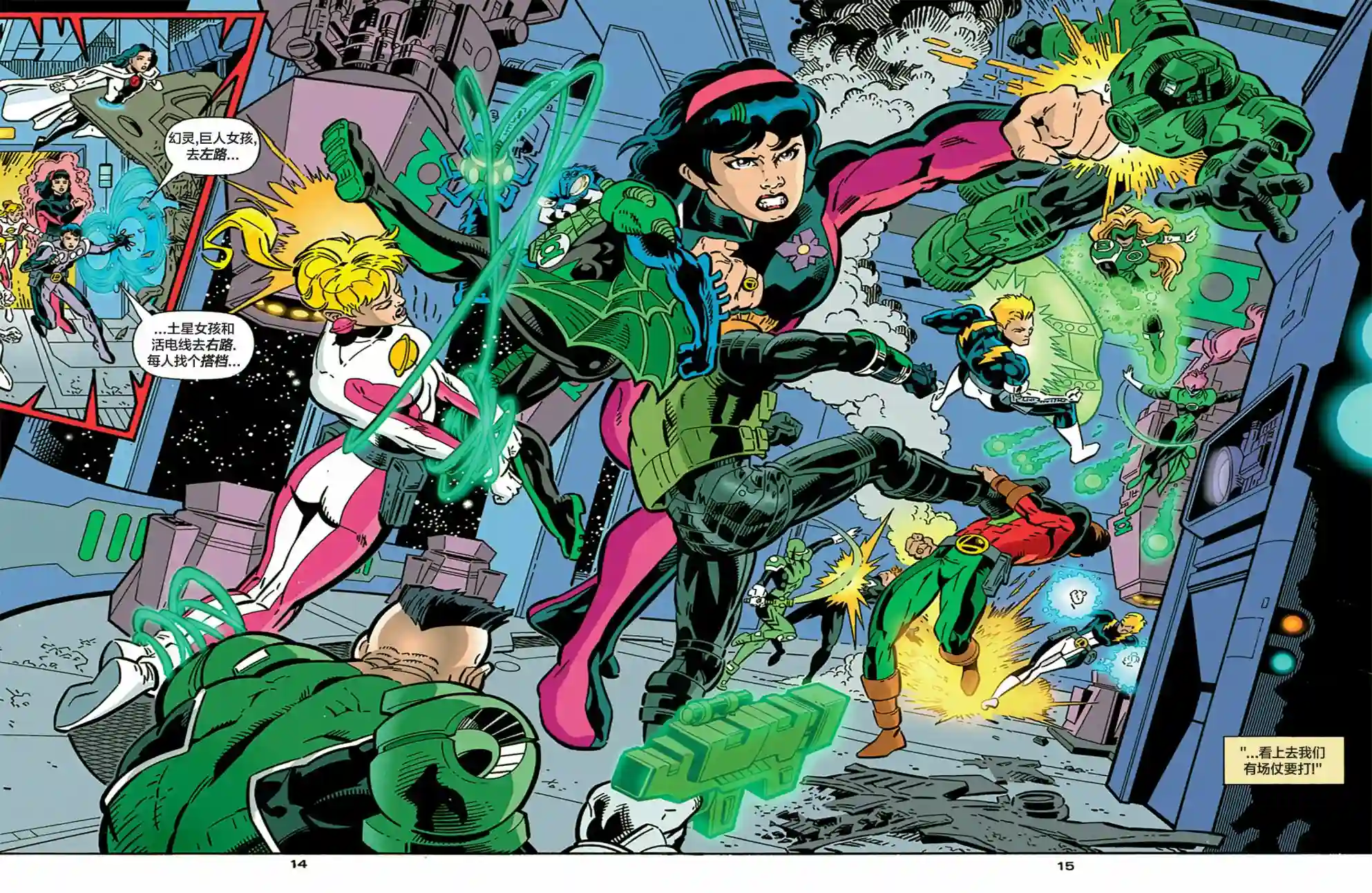 绿灯侠V3第99卷