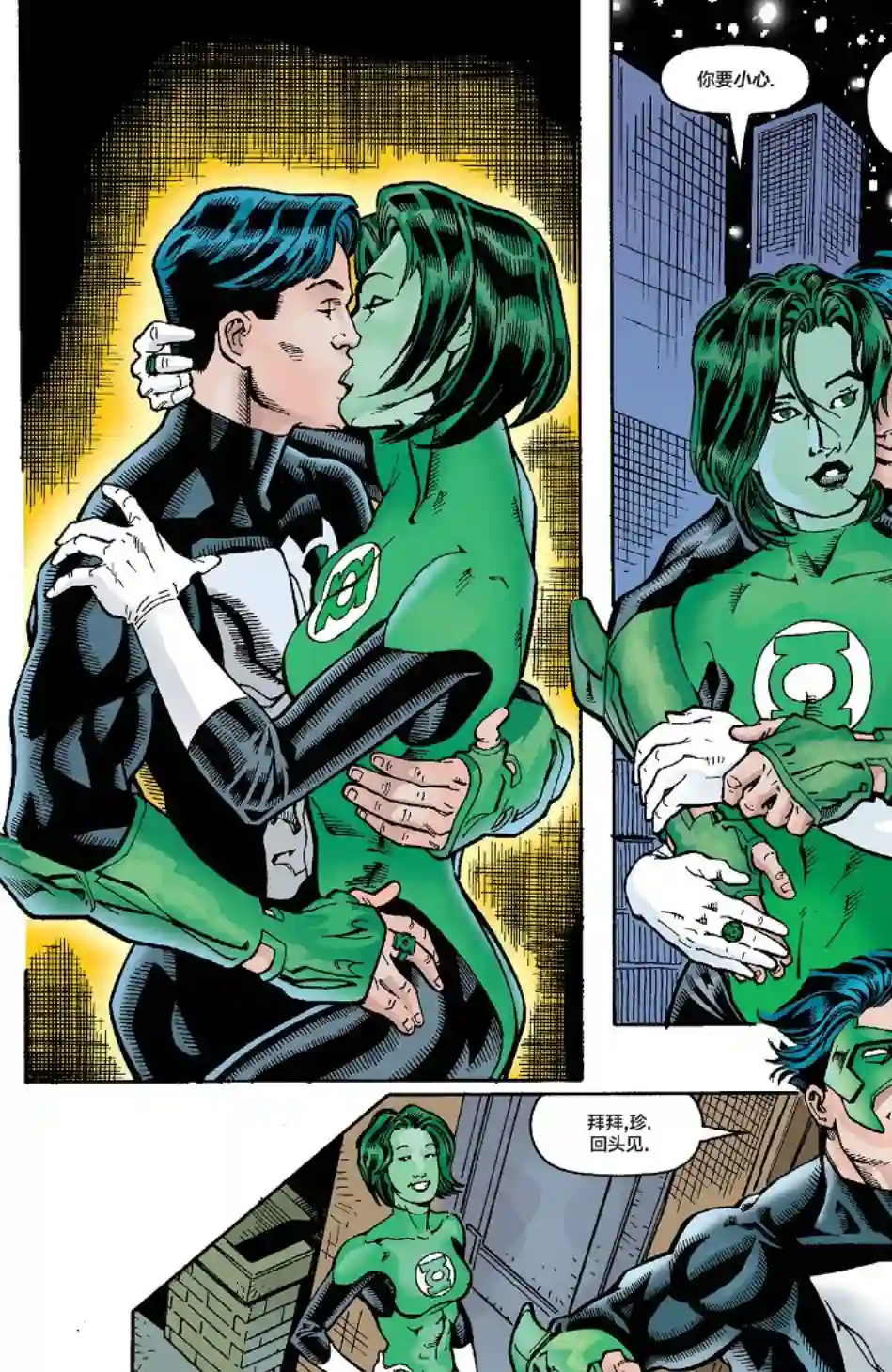 绿灯侠V3第107卷