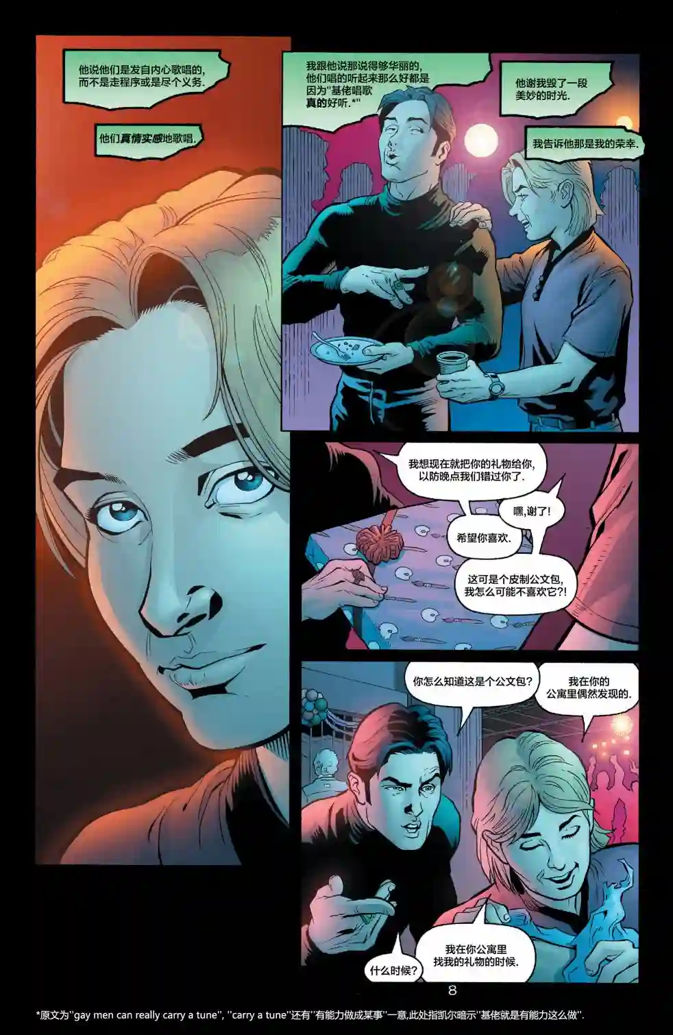 绿灯侠V3第140卷