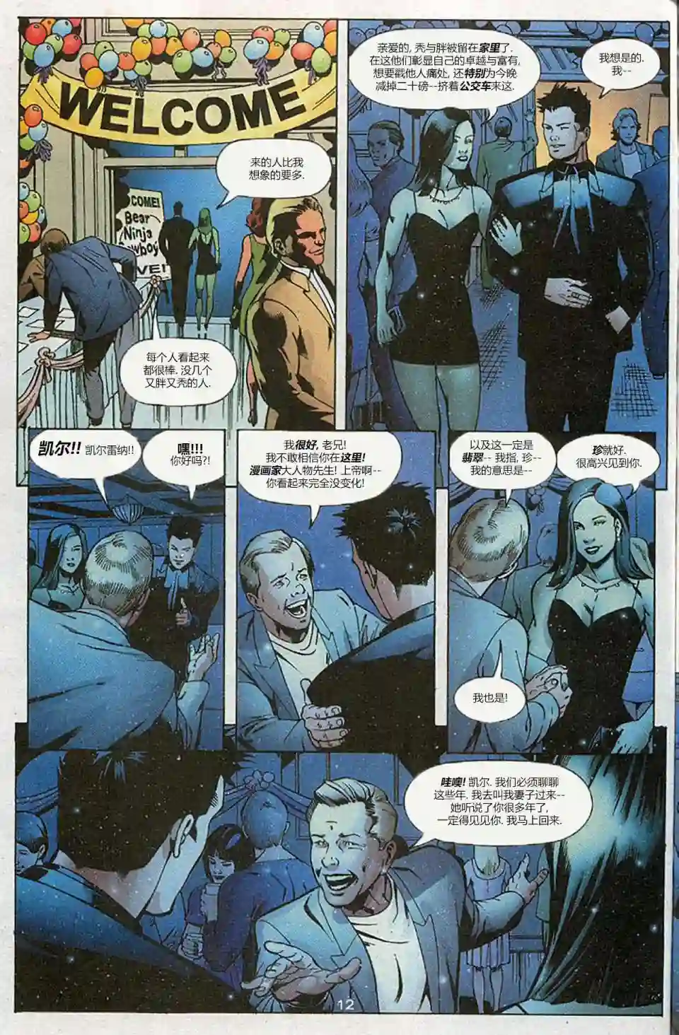 绿灯侠V3第153卷