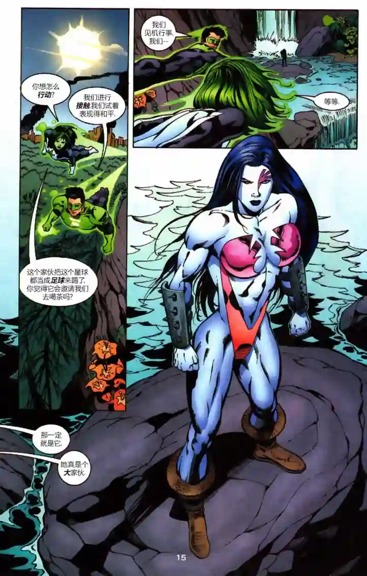 绿灯侠V3第160卷