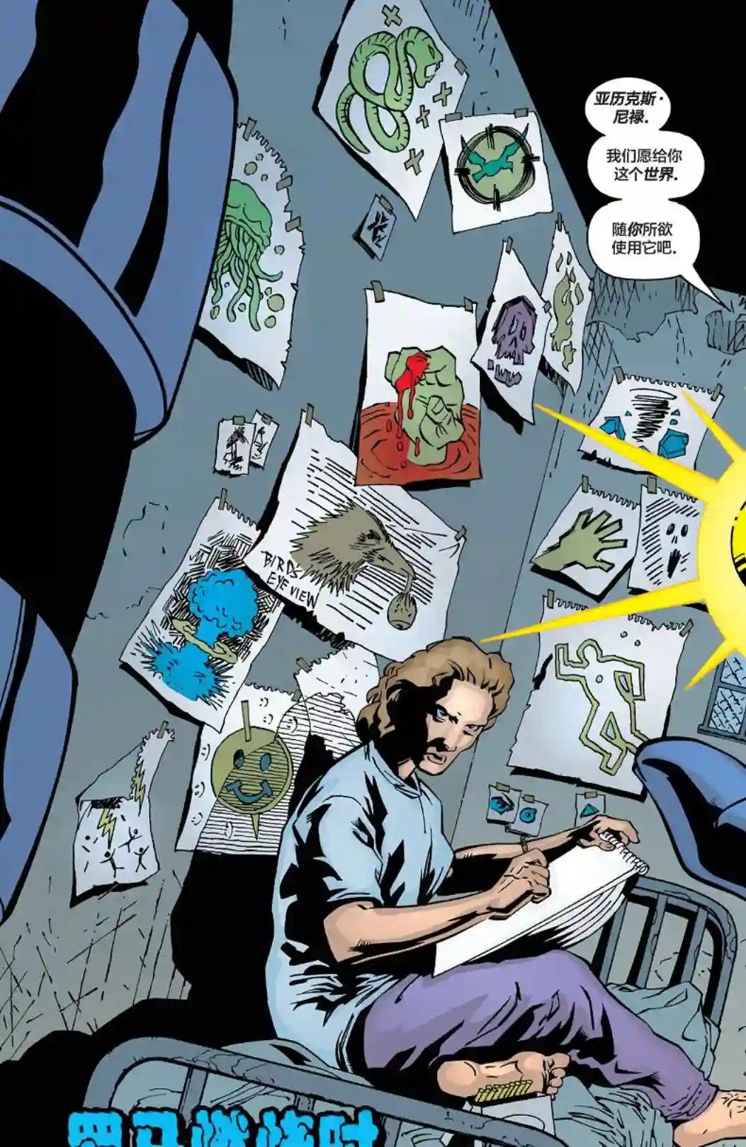 绿灯侠V3第132卷