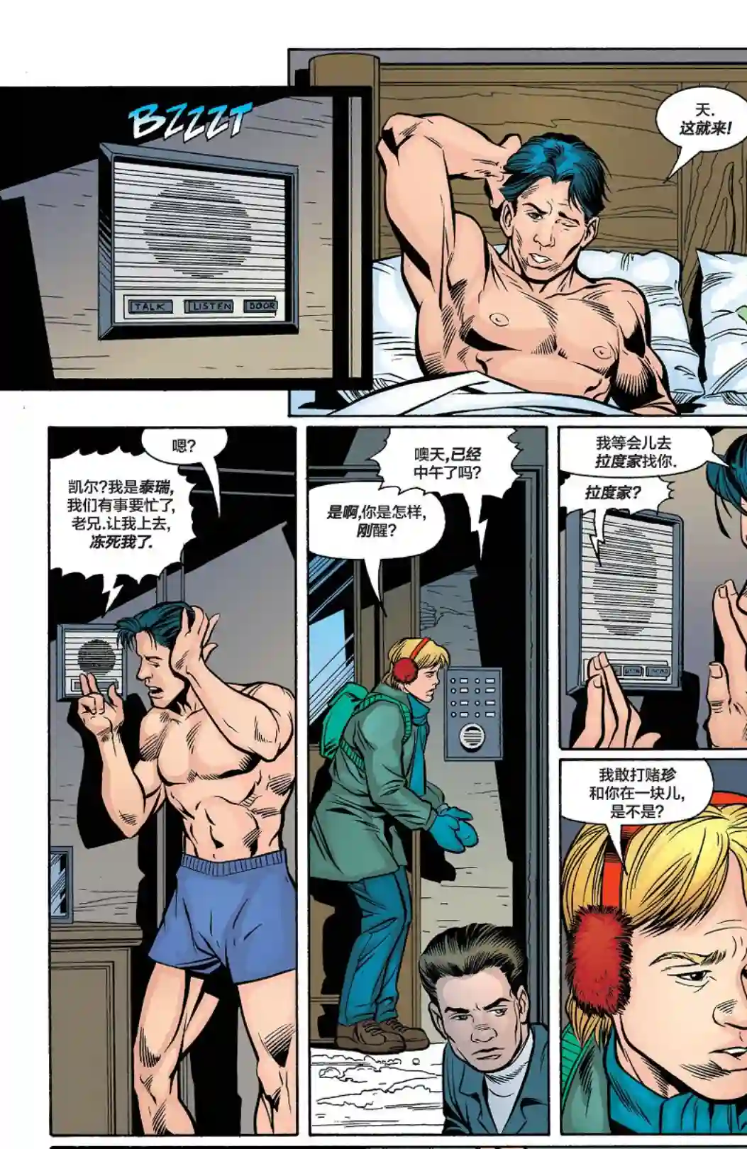 绿灯侠V3第133卷