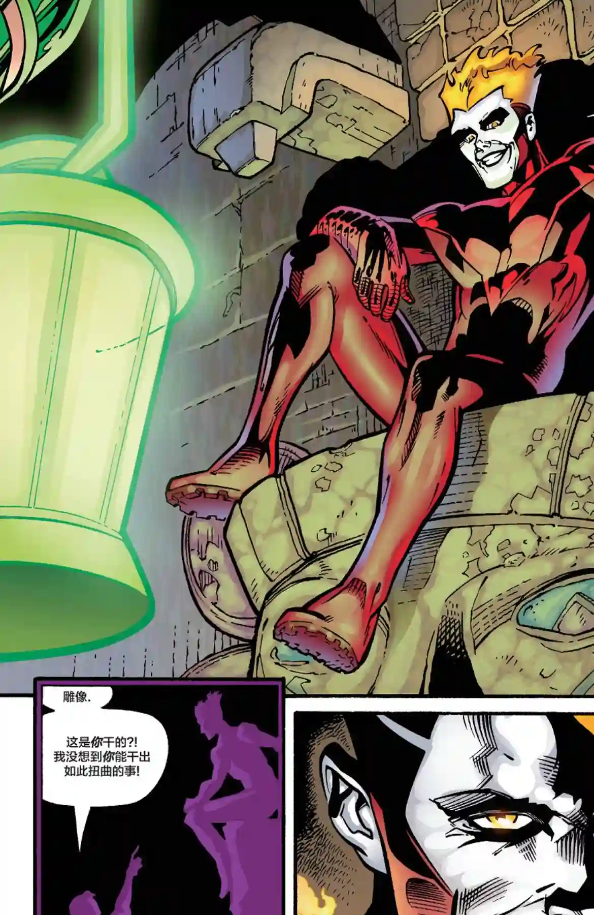 绿灯侠V3第121卷