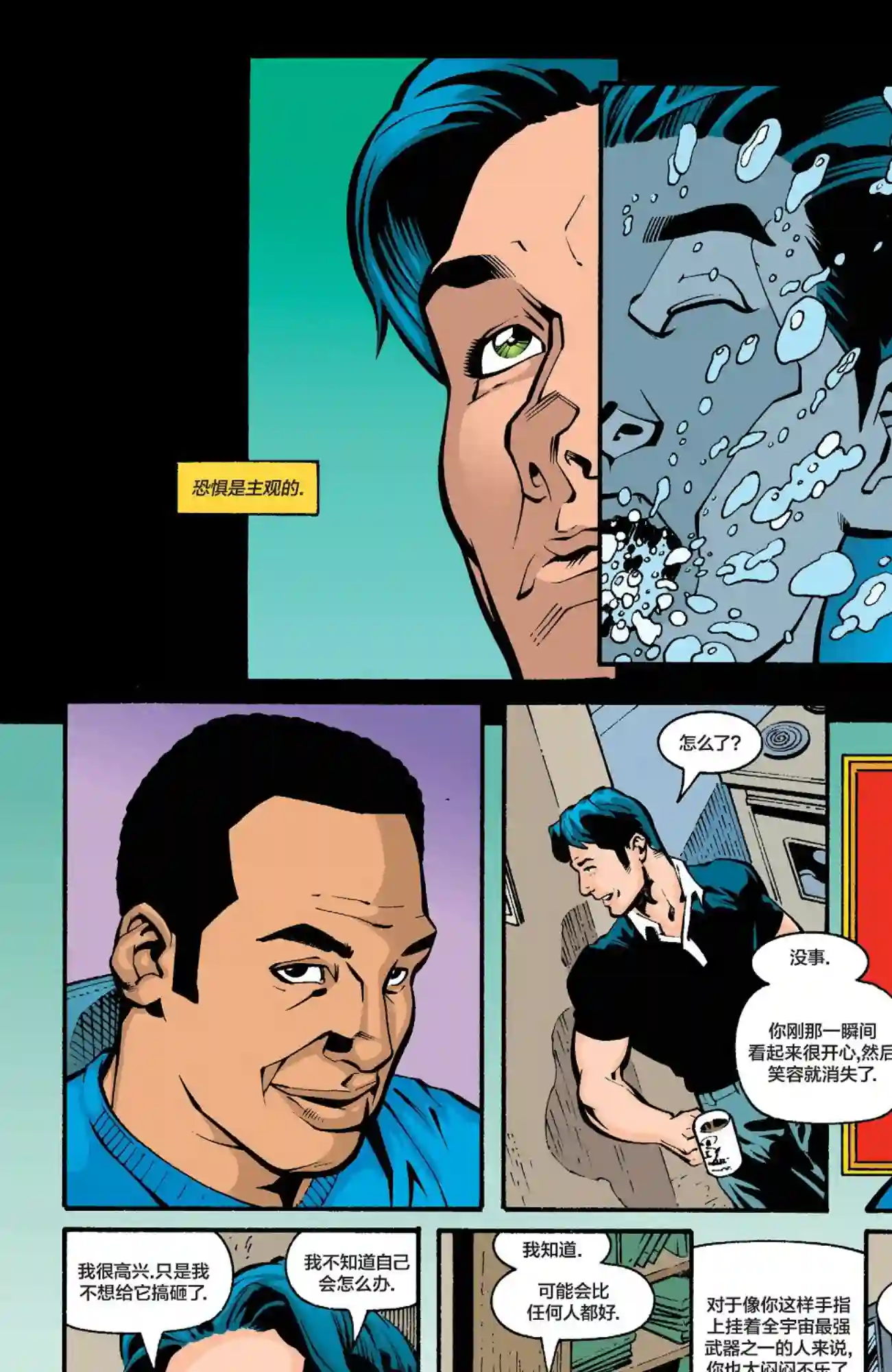 绿灯侠V3第129卷