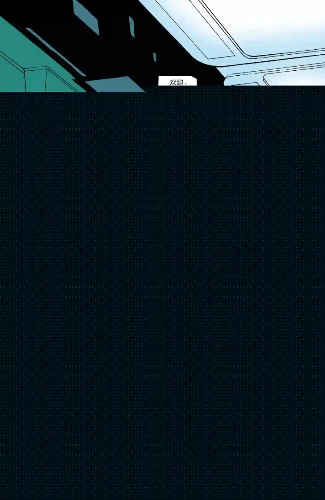 绿灯侠V3第129卷