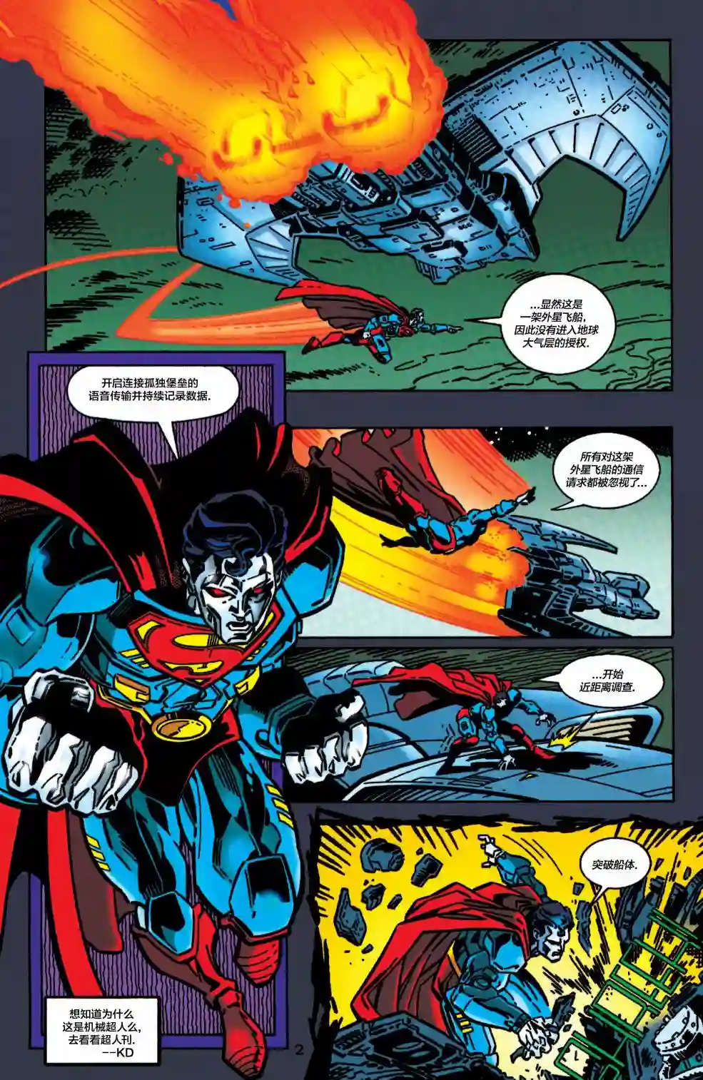 绿灯侠V3第111卷