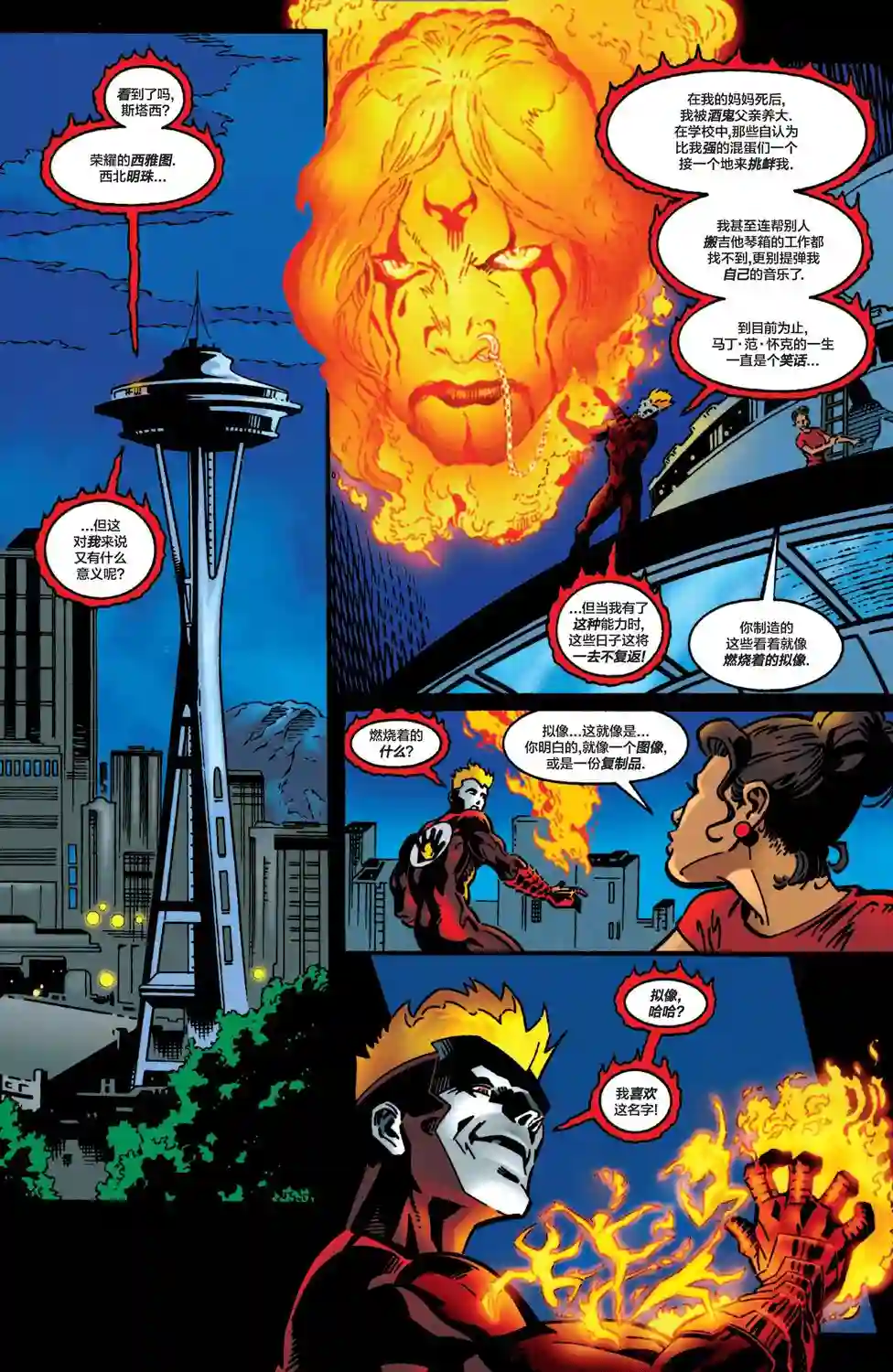 绿灯侠V3第113卷