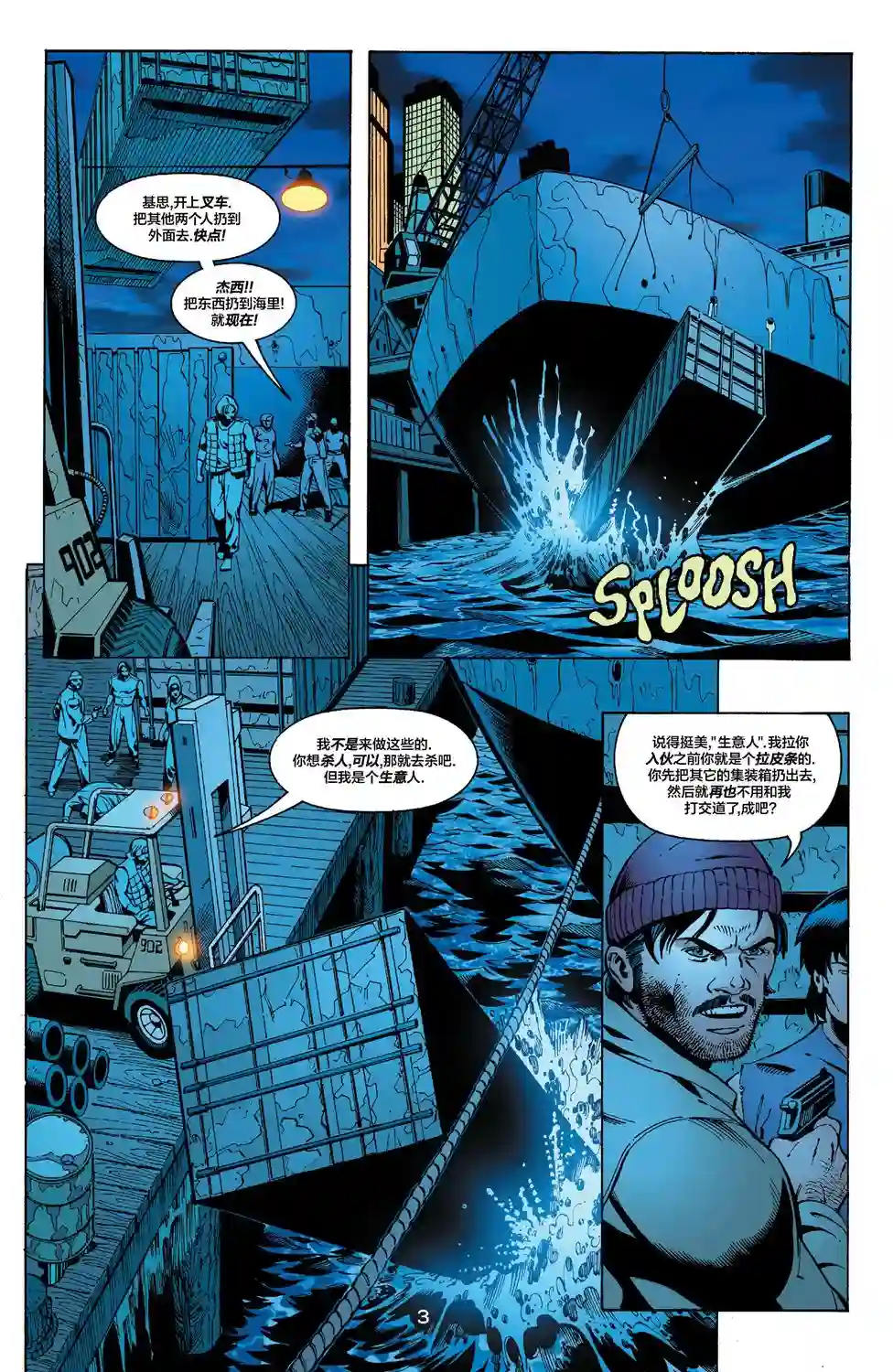 绿灯侠V3第156卷