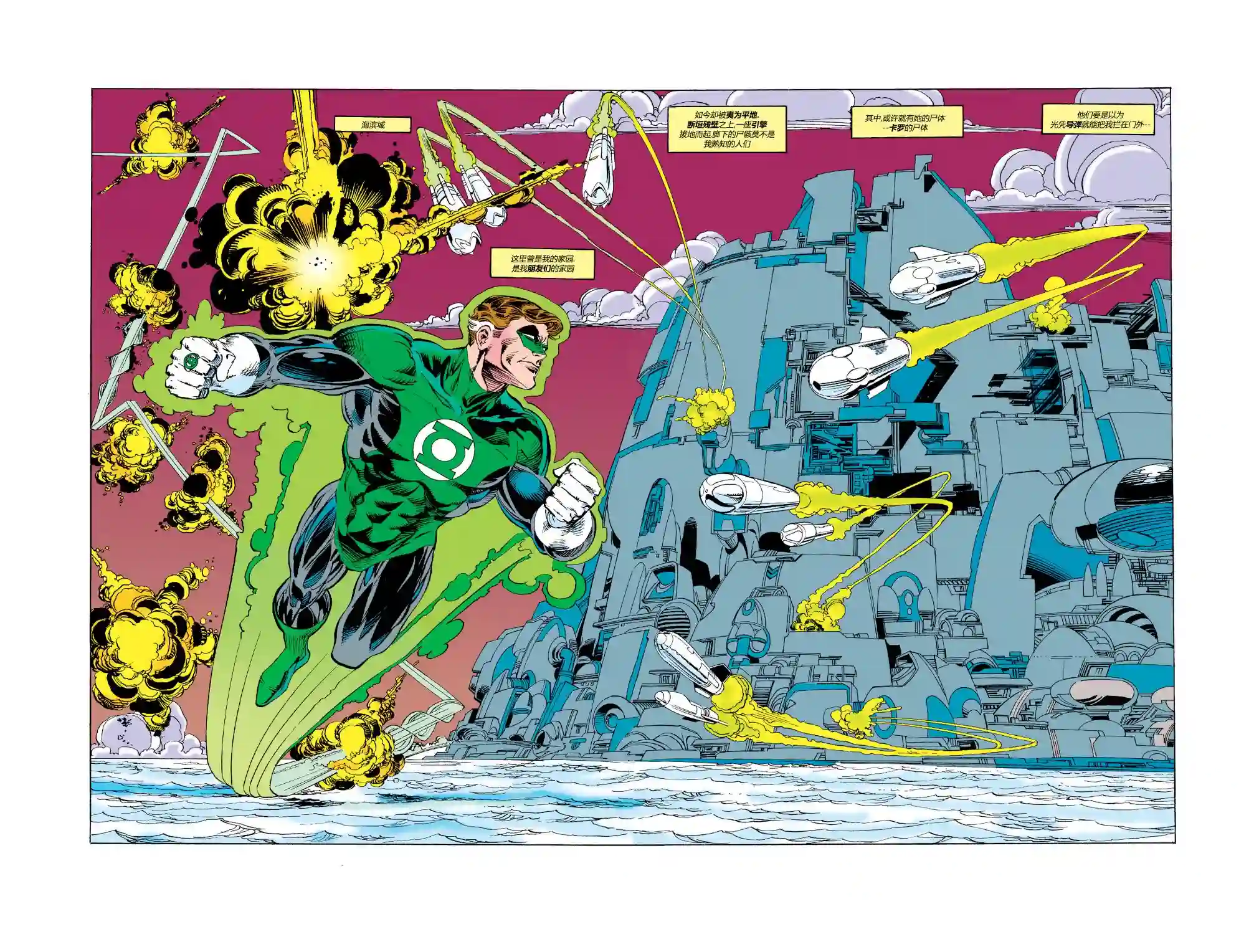 绿灯侠V3第46卷