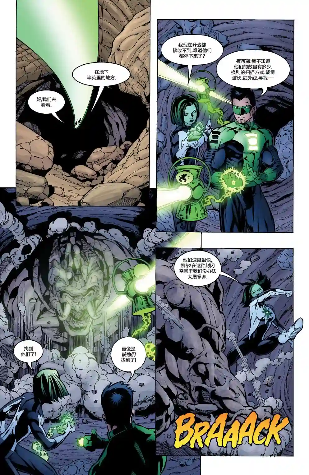 绿灯侠V3第158卷