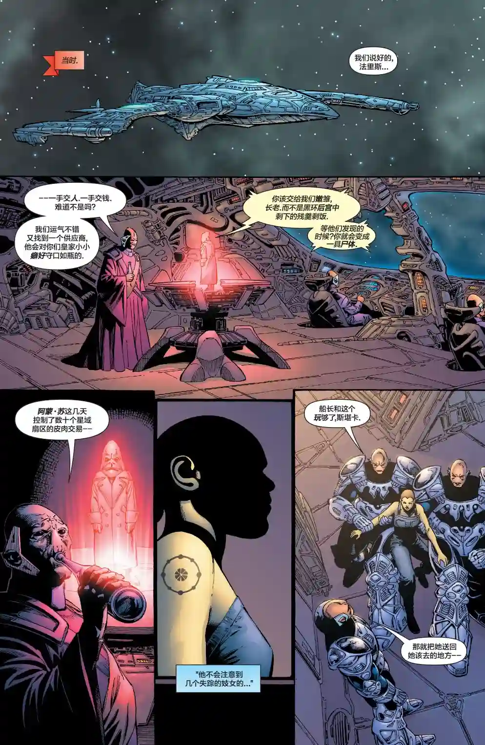 绿灯侠V3第171卷