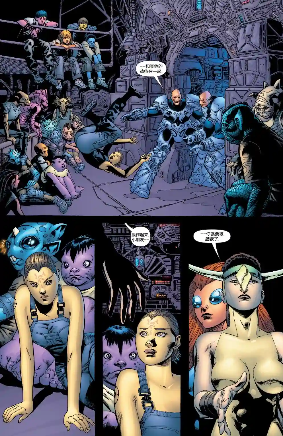 绿灯侠V3第171卷