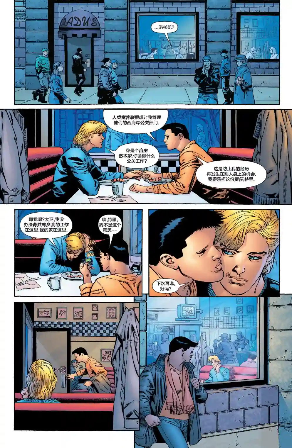 绿灯侠V3第171卷