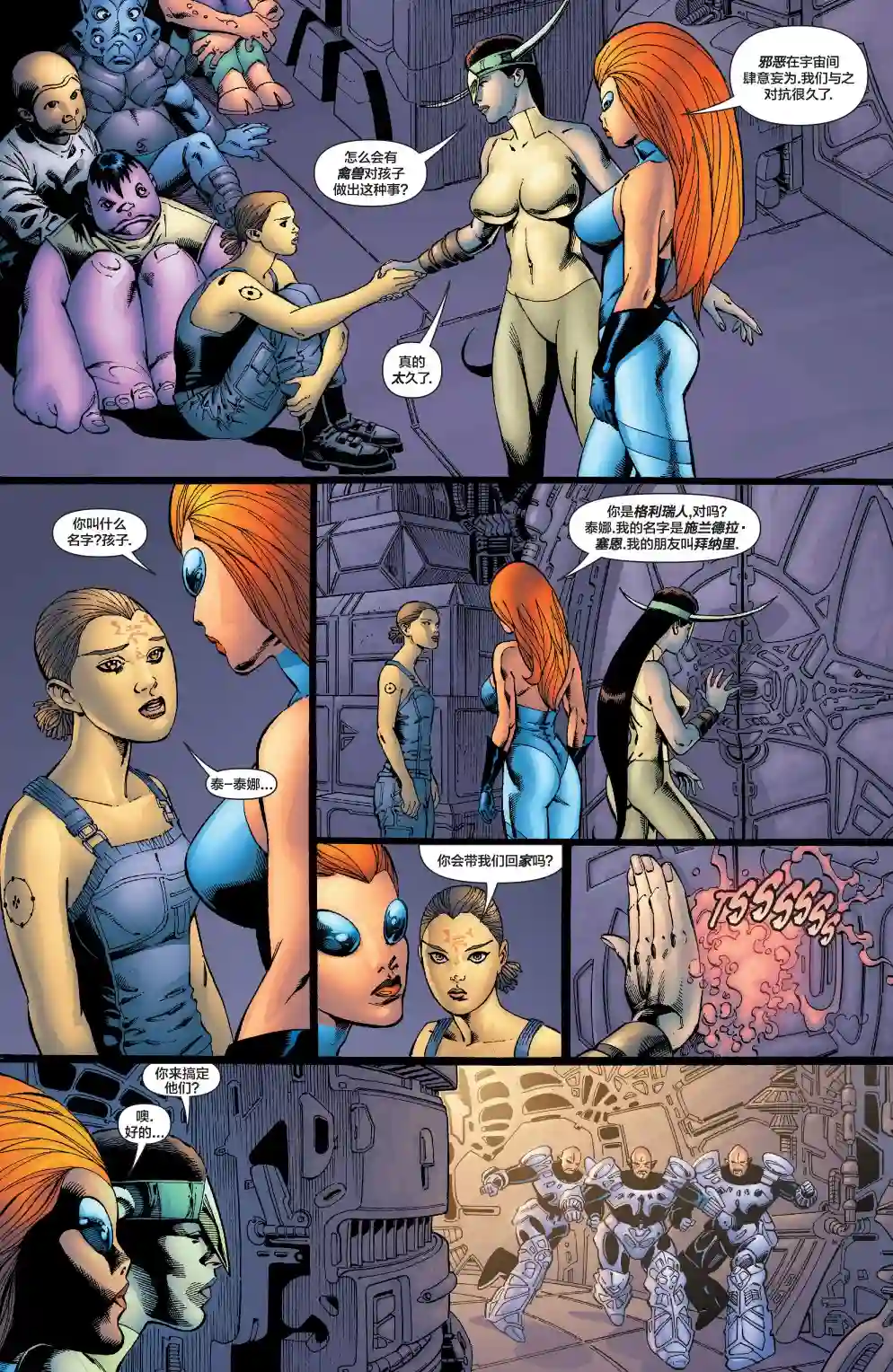 绿灯侠V3第171卷