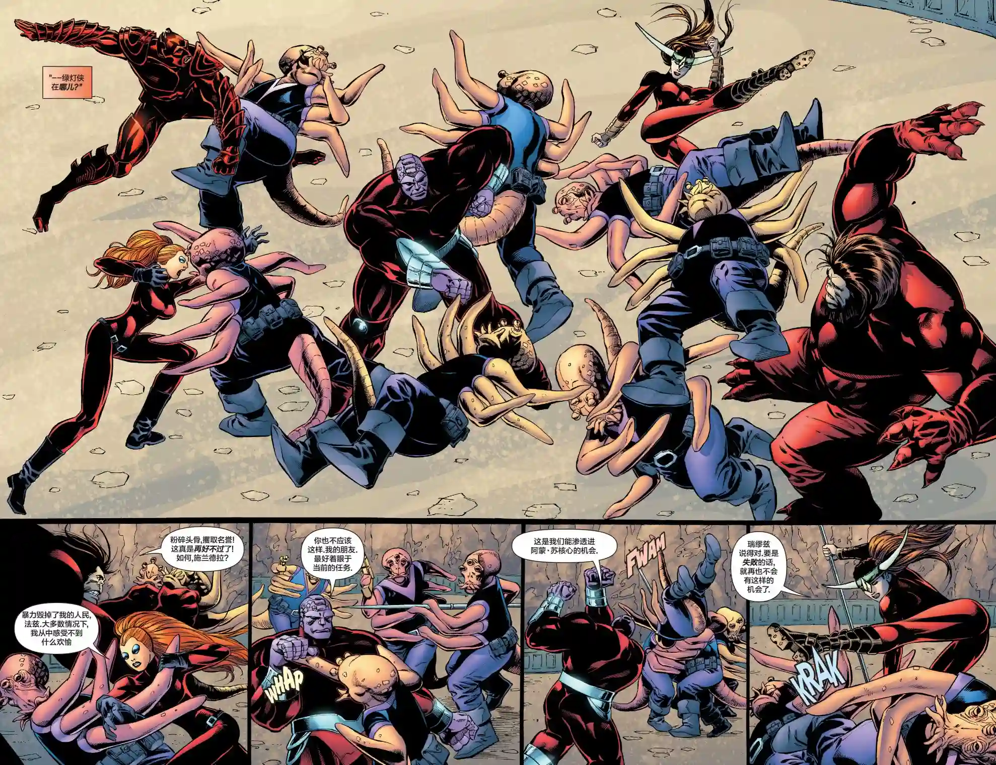 绿灯侠V3第172卷