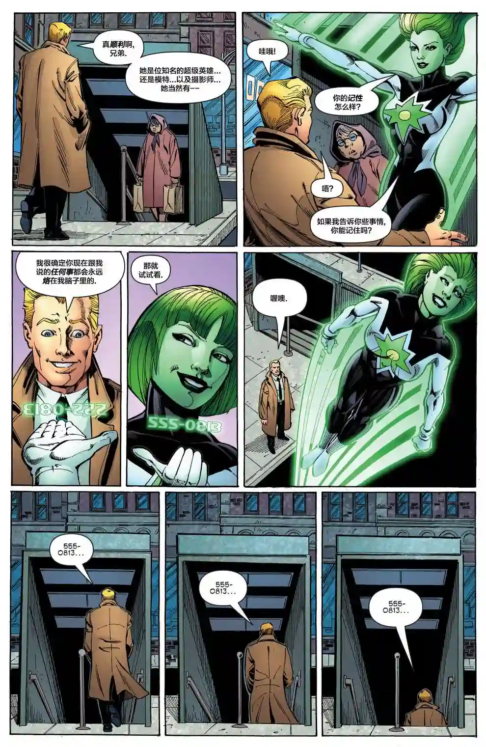 绿灯侠V3第169卷