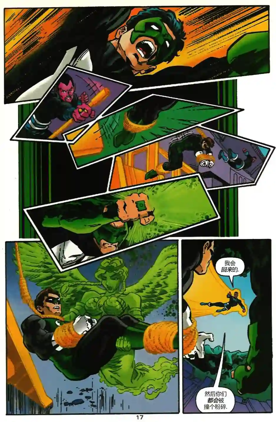 绿灯侠V3第100卷