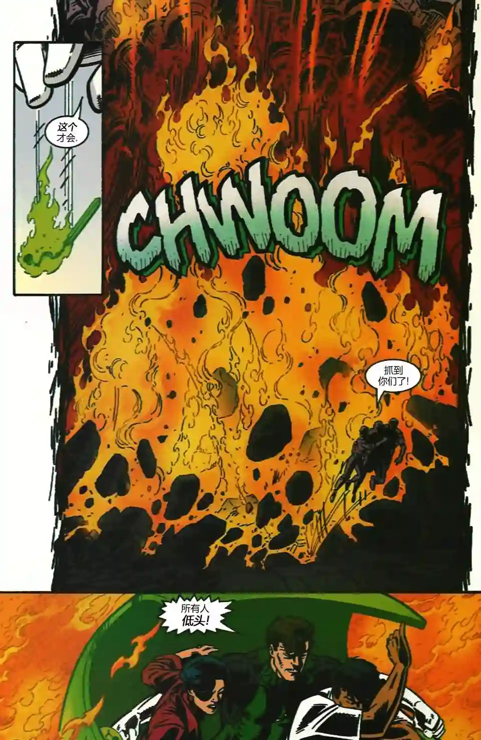 绿灯侠V3第102卷