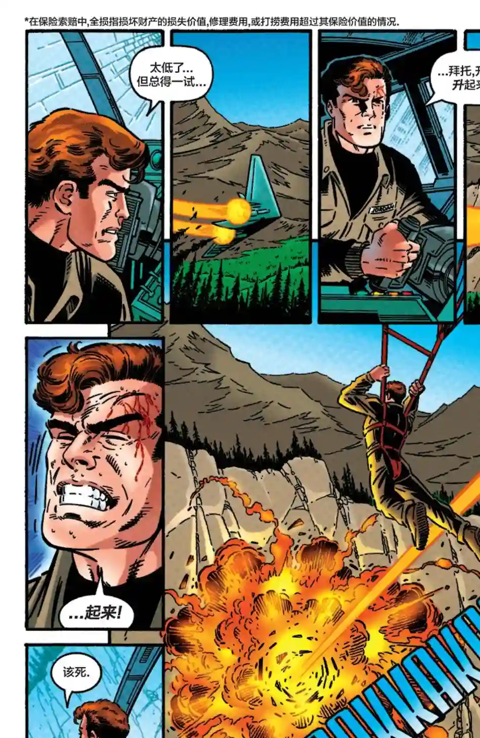 绿灯侠V3第104卷