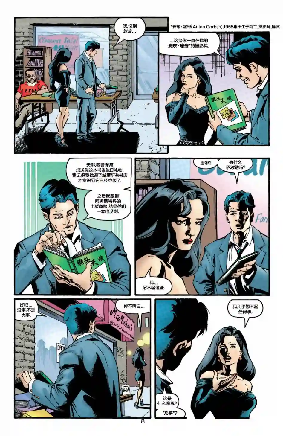 绿灯侠V3第118卷