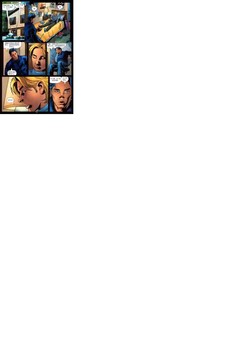 绿灯侠V3第137卷