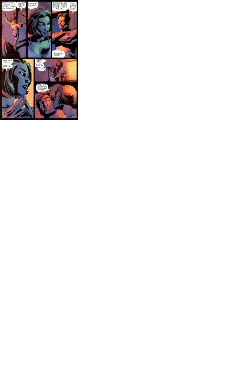 绿灯侠V3第137卷