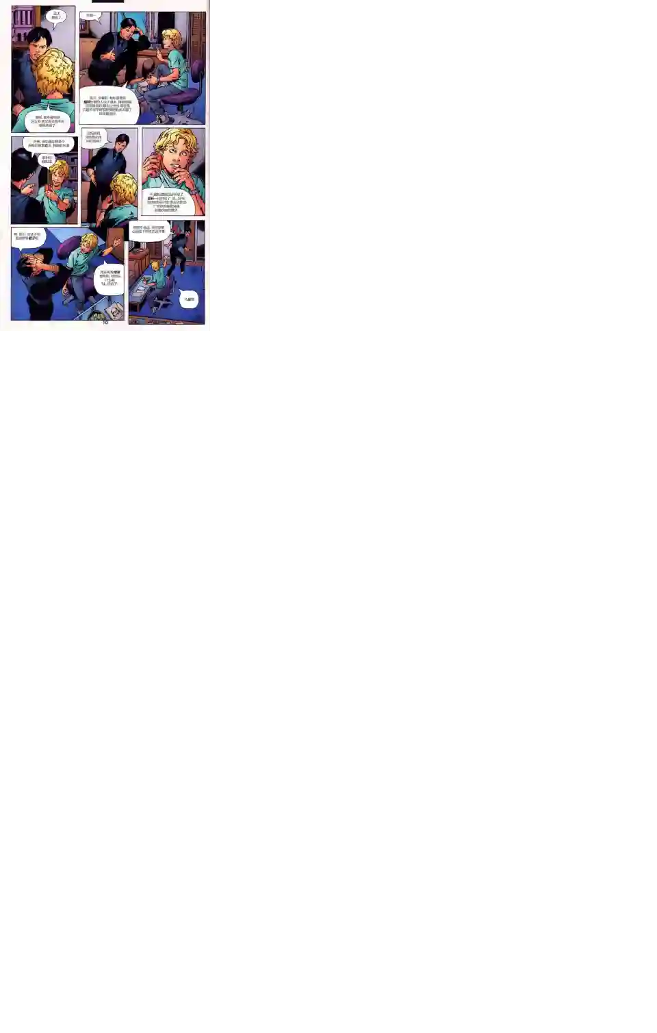 绿灯侠V3第143卷