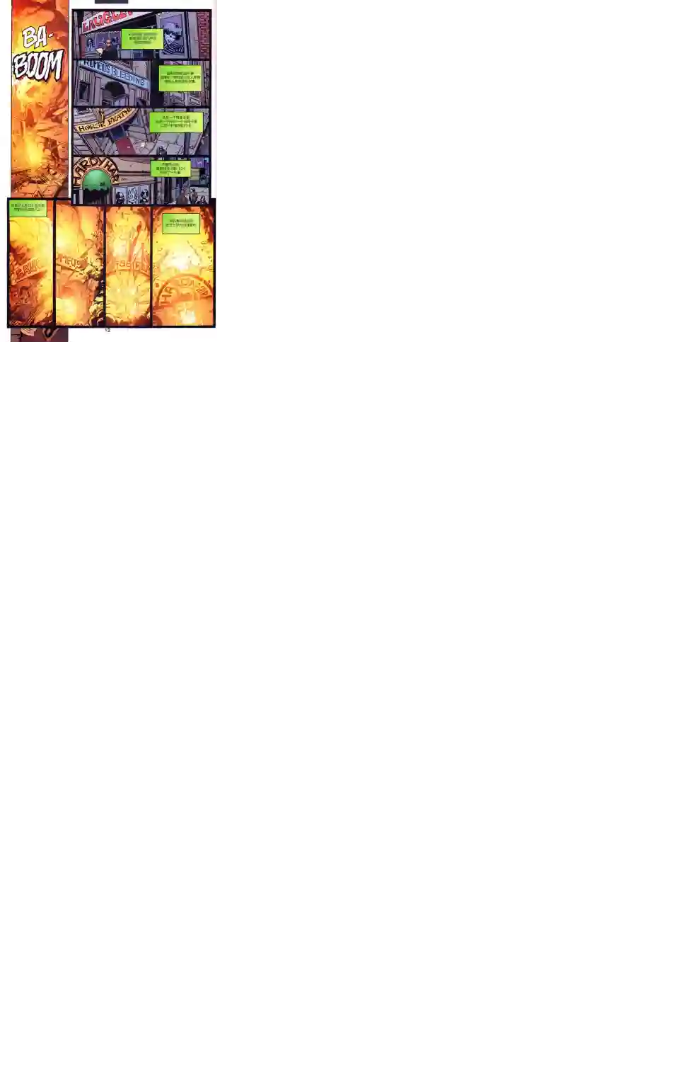 绿灯侠V3第143卷